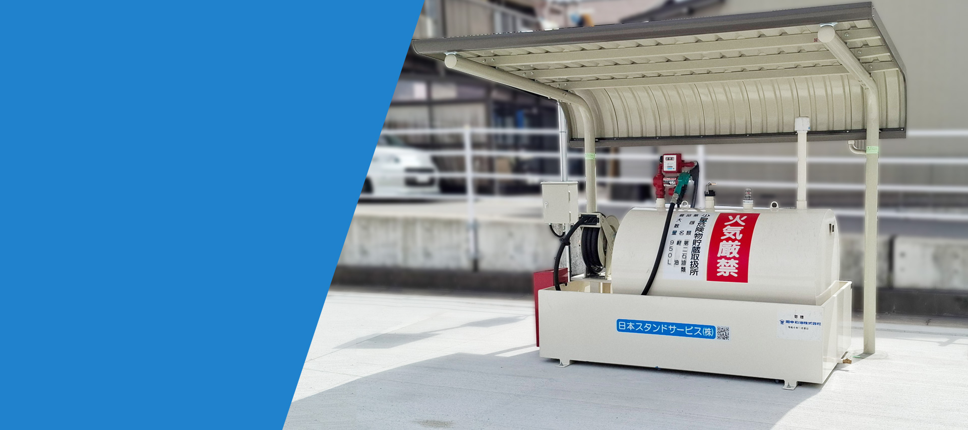公的機関の緊急時対策に。