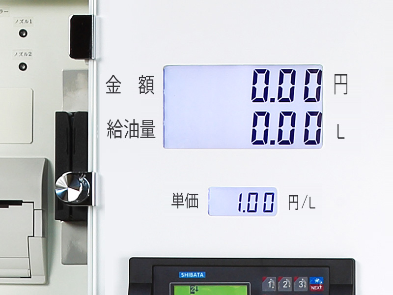 数量、金額は見やすいデジタル表示